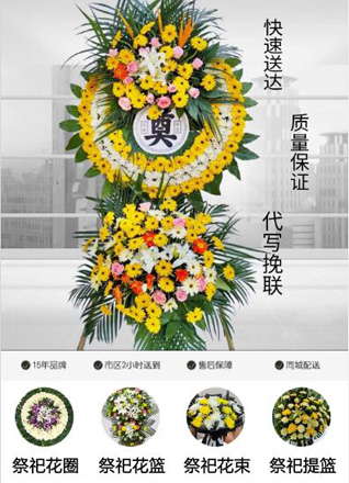 江苏南通如皋市如城街道大殷社区花圈代送